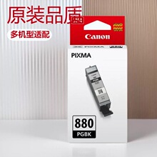 ����PGI-880/CLI-881ԭװī�������ڼ���TS9580,TS8180,TS6180