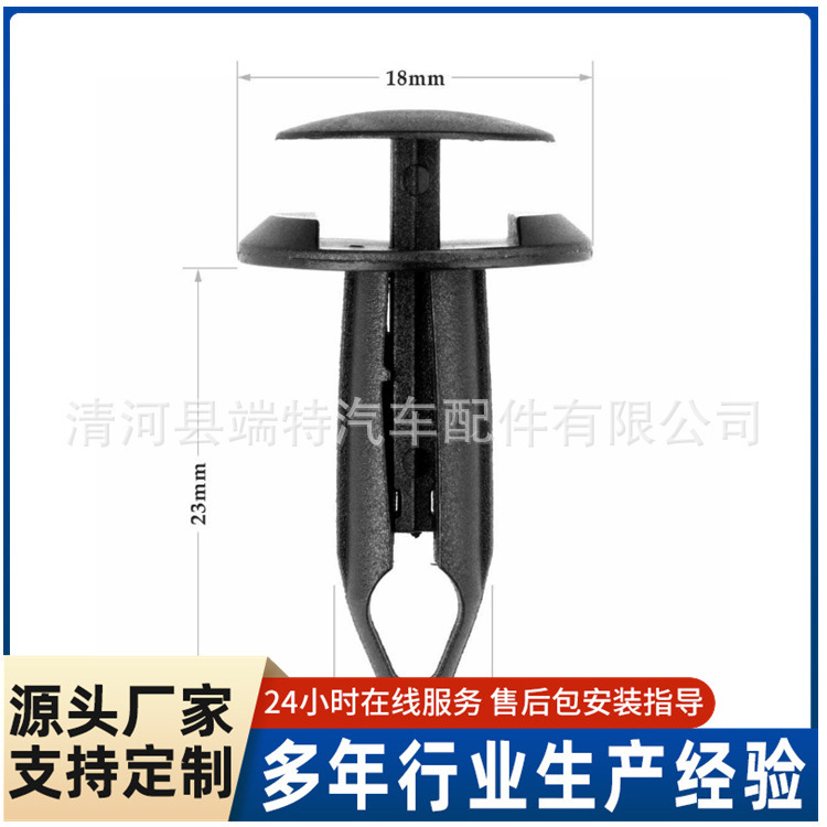 跨境塑料铆钉推入式起子汽车配件通用穿心扣钉安全固定汽车卡扣