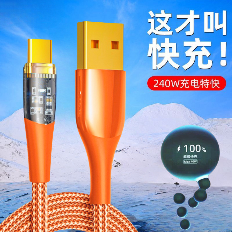 Pantalla digital inteligente Tipo c carga súper rápida 120W para Huawei VIVO Xiaomi OPPO cable de carga del teléfono móvil Honor