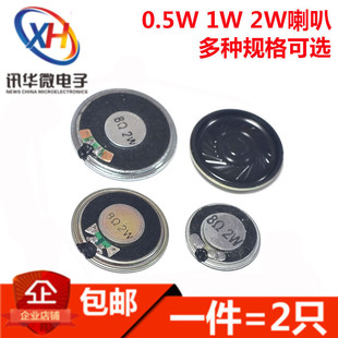 Toy Small Speaker DIY Digital Dog Speaker 0.5W 1W 2W Watt 8R 8 Ohm Speaker Audio Amplifier Accessories
