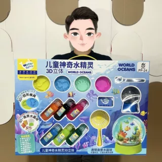 儿童礼盒玩具6-12益智玩具手工diy材料包水精灵机构积分续费礼品