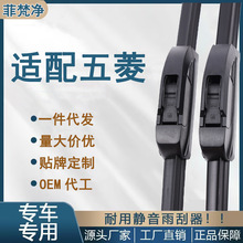 适用五菱宏光s雨刮器荣光V/S1S2/S3小卡货车双排无骨MINI原装雨刷