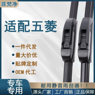 Wuling Hongguang S Rongguang V/S1S2/S3 üçün sümüksüz MINI orijinal şüşə silən