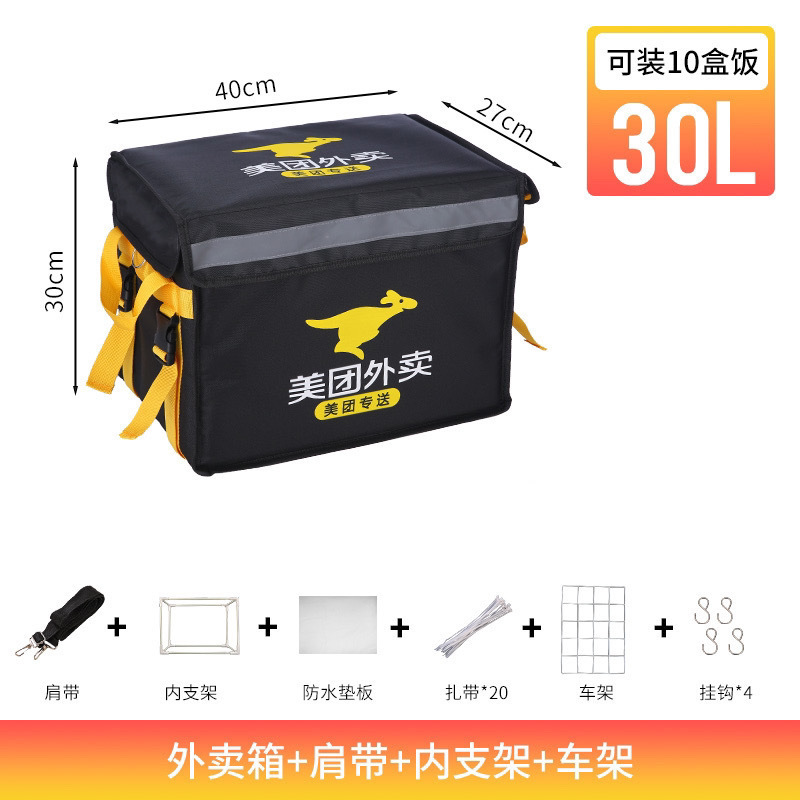 Caja de comida para llevar, caja de entrega, incubadora de automóviles, stand comercial, refrigerador, bloqueo, equipo de jinete a prueba de agua, crowdsourcing, Taizhou
