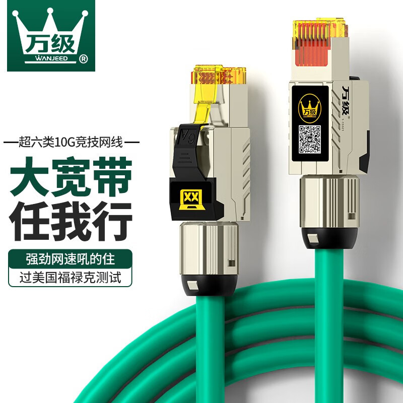CAT6/CAT7/CAT8 Yüksək Sürətli Şəbəkə Kabeli 0.5-100 m