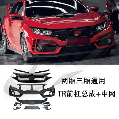 for Honda Civic Type R, Big Surrounded - b-type-tr-front-bumper-assembly-grille-freight-collect