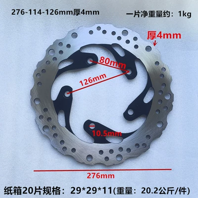Other Electric Vehicle Accessories, Electric Vehicle Disc Brake - 27680126-disc-brake-disc-5-hole-outlet-customized