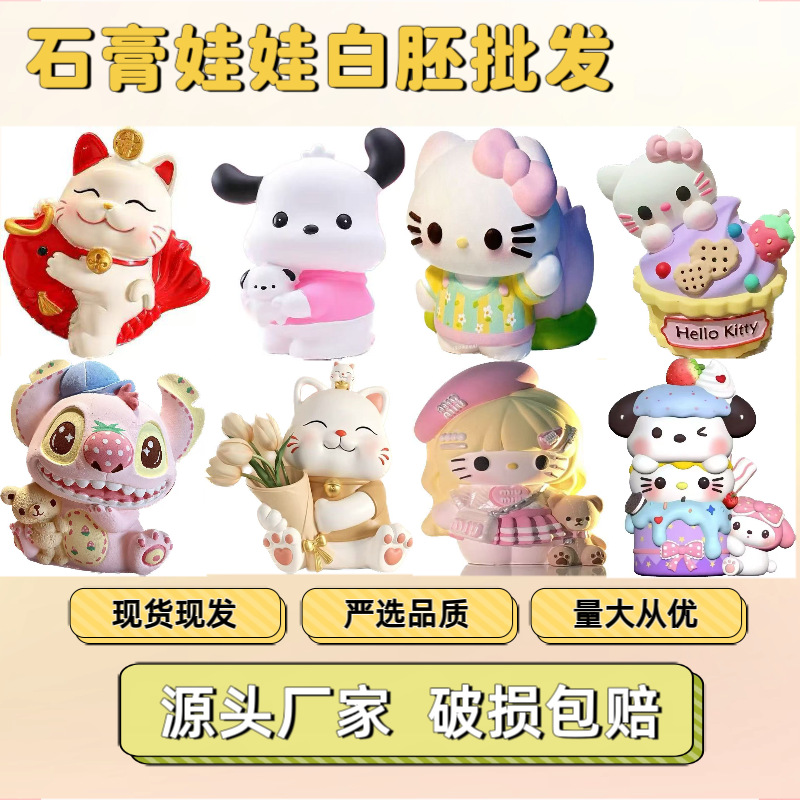 大号石膏娃娃白胚选款儿童涂色绘画玩具夜市摆摊爆款批发创意