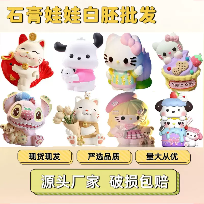 大号石膏娃娃白胚选款儿童涂色绘画玩具夜市摆摊爆款批发创意