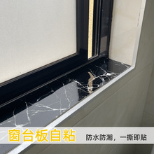 窗台板自粘仿木纹加厚防水踢脚线包边条地脚线墙贴腰线遮丑神器