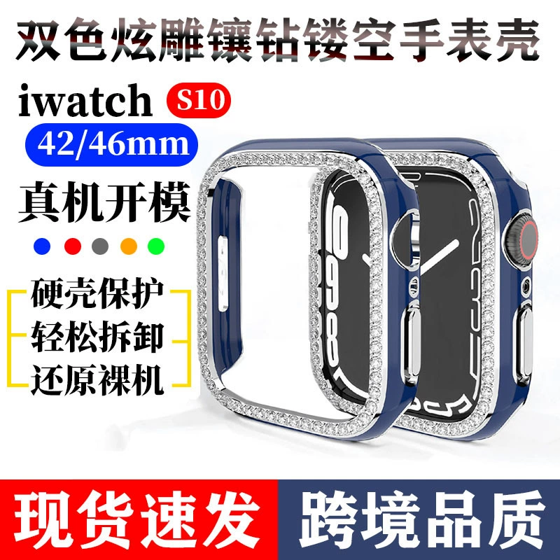Подходит для корпуса Apple iWATCHS10, гальваническое покрытие iWatch7, сверкающая двуцветная однорядная инкрустация, ПК пустотелый защитный корпус