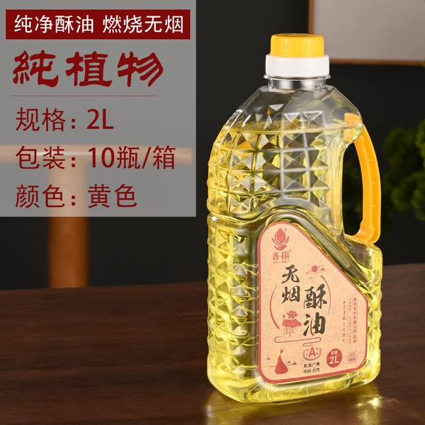 ↬↬↬2L Ghee-yellow/bottle↫↫↫