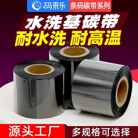 不干胶标签;标签打印纸;商标纸标签纸