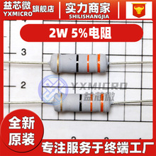 2W 5% 0.02R 0.03R 0.12R 1.8R 20R 27R 绕线电阻 保险丝电阻器