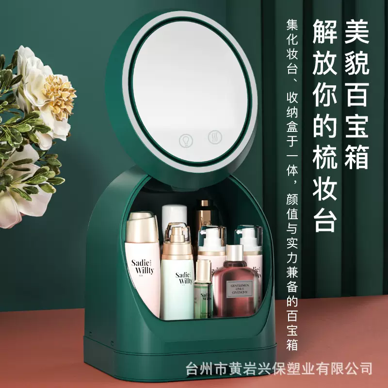 化妆品收纳盒带镜子防尘桌面梳妆台多层大容量护肤品口红面膜收纳