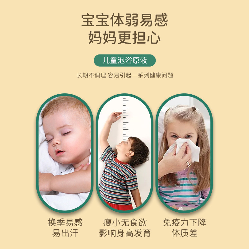 白雲山十八味の子供のお風呂の薬は子供の草本のお風呂に入ります。|undefined