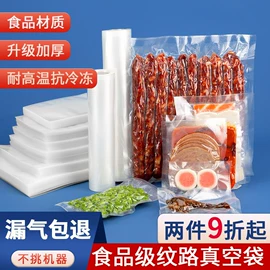 塑料食品袋;塑料自立袋;休闲食品包装
