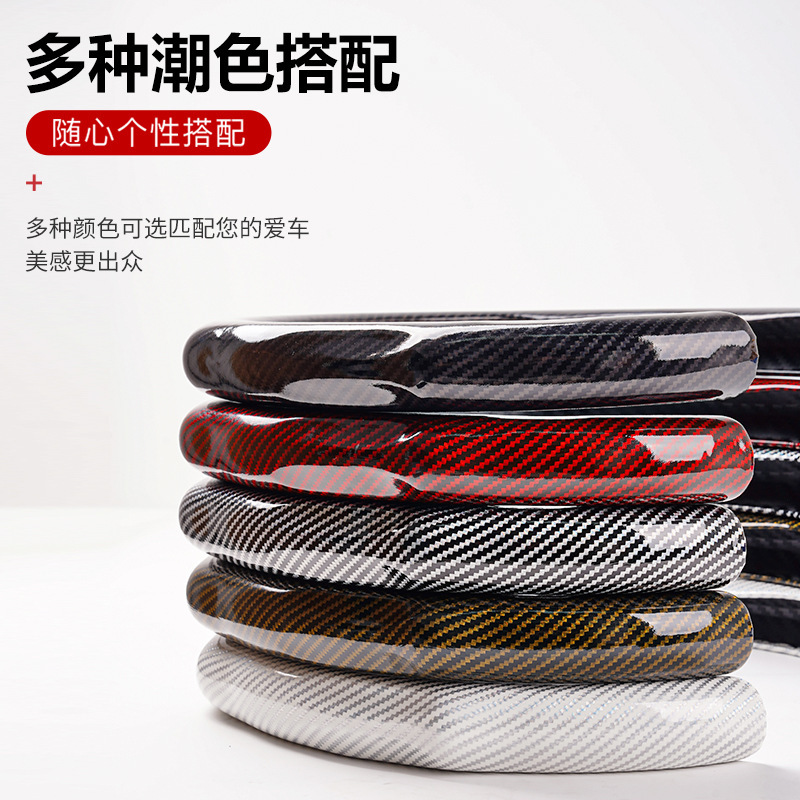 2025新款镭射碳纤维纹汽车方向盘套高级感通用防滑吸汗方向盘把套|undefined