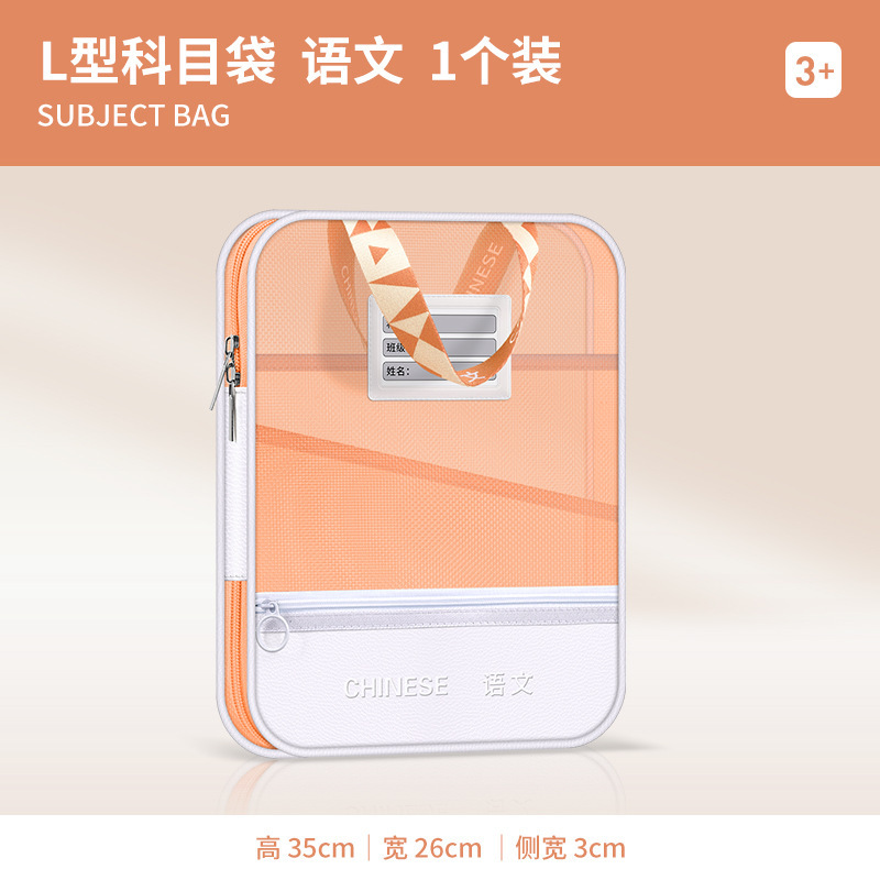L型有骨全开型手提文件袋多功能学科网纱资料学生收纳拉链 分类袋|undefined