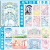 【Princess Yuanqi】1 package of dressing stickers