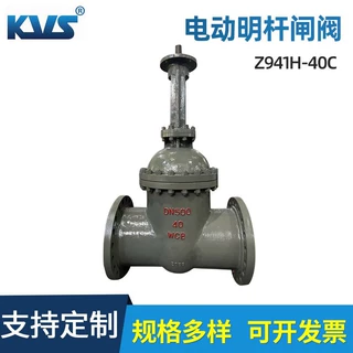 厂家供应 电动明杆闸阀 Z941H-40C 电动高压铸钢闸阀 Z945H-40C