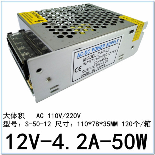 24V2A switching power supply 24V50W transformer LED light strip light strip S-50-12V4.2A DC regulated power supply