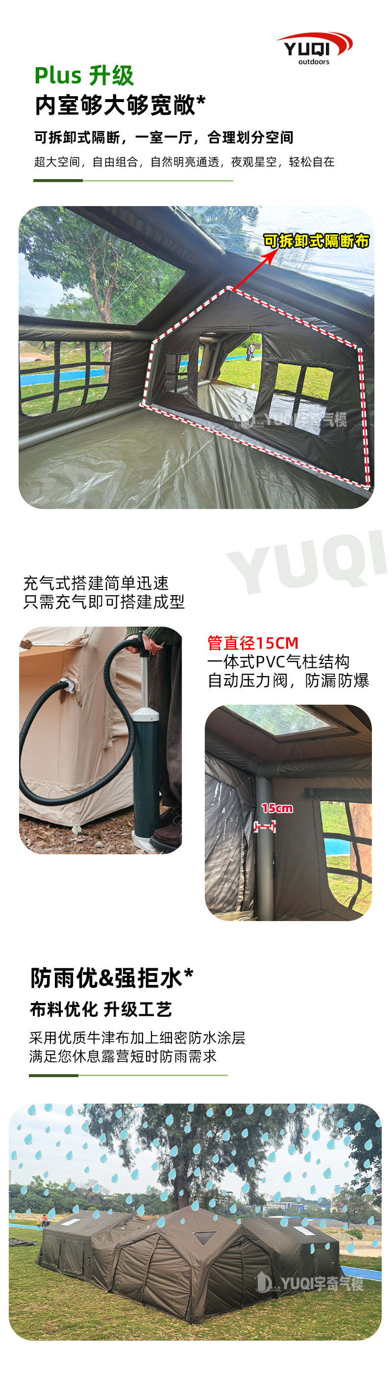 Camping Inflatable Tent 17.2 Plus Outdoor No-Build One Room and One Living Room Roof Rainproof Camping Style Manufacturer Customization
