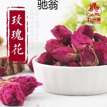 cAm新货天然野生中要材 花草茶 玫瑰花茶 玫瑰花蕾 新货500