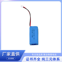 订制锂电池组601735-2S1P7.4V 350mah按摩器补水仪音箱录音笔电池