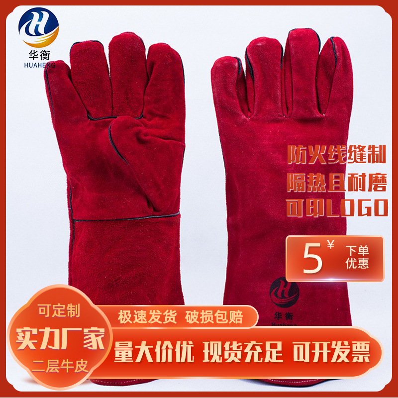 厂家供应电焊手套牛皮挂里焊工手套耐磨加长加厚劳保手套二层全牛