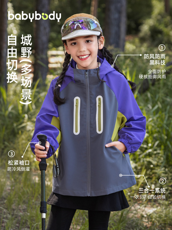 儿童春秋冲锋衣2025新款男童三合一可拆卸夹克女童秋季三防外套潮|undefined