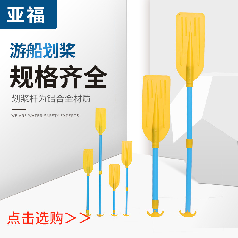 游船划浆充气船橡皮艇塑料万向船桨皮划艇冲锋舟救生艇救生筏划桨