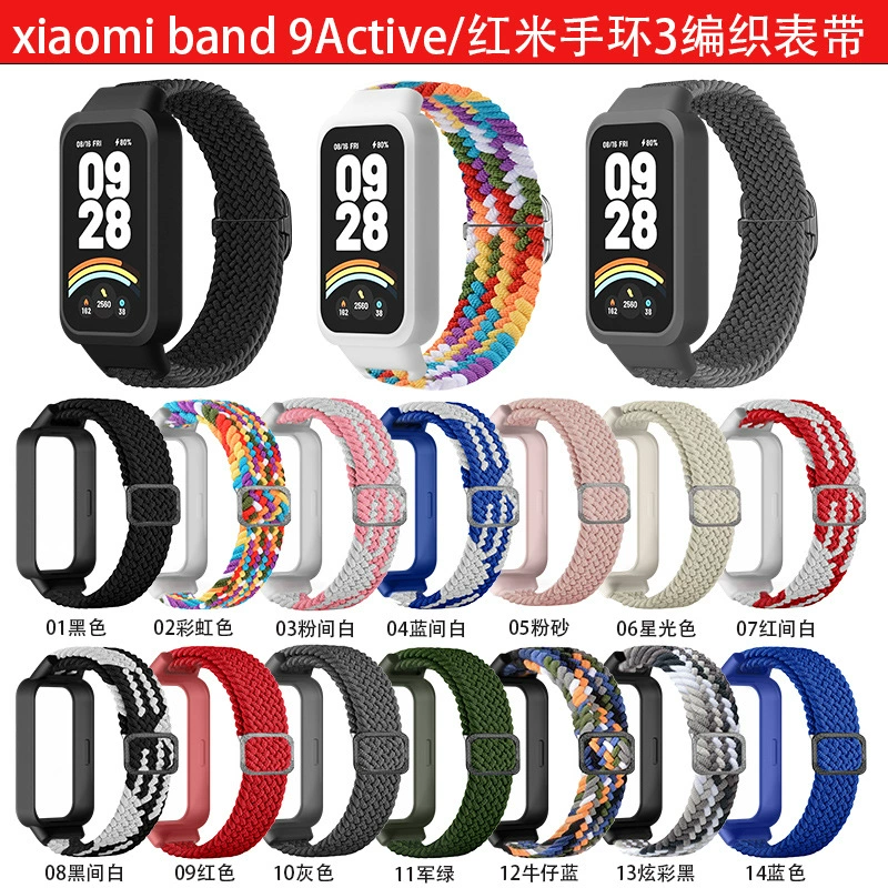 Применимый браслет из красного риса 3 ремешок в одном тканом сменном браслете Xiaomi Band 9Active ремешок на складе