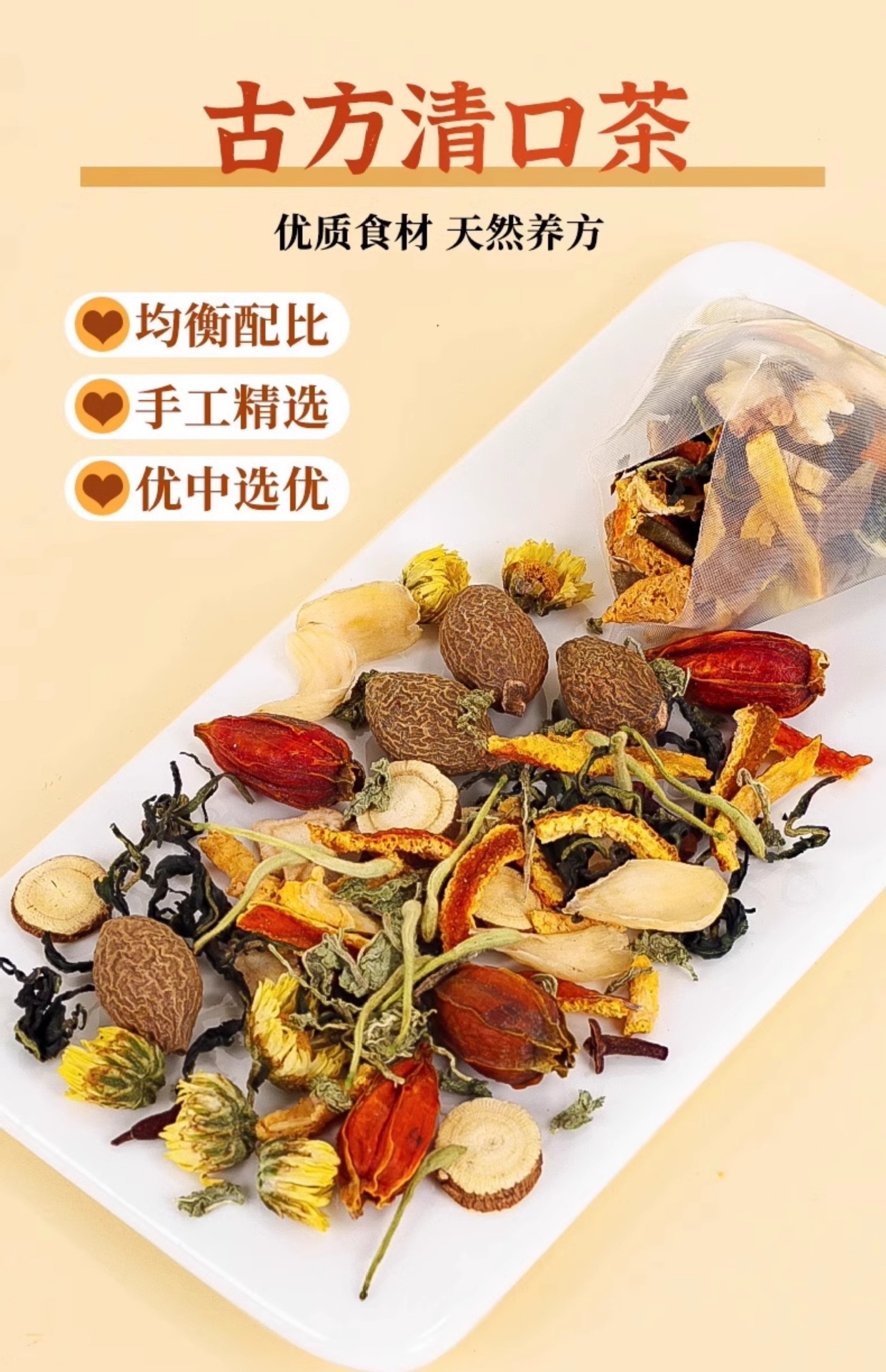 Mint Herbal San Qing Tea 100g 20 Teabags Dandelion Chrysanthemum Goji Cassia Wellness Tea specifications