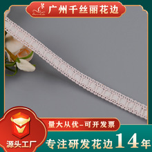穿织带花边棉线粉彩色袖子领口娃衣装饰格子楼梯女装流行简约花边