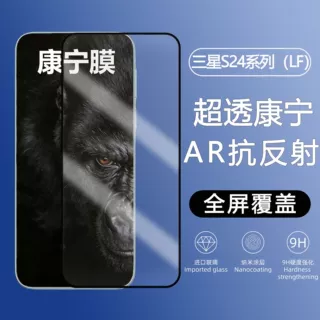 适用三星S24高清钢化膜S24+手机膜全屏全包Ultra防爆防摔超声波FE
