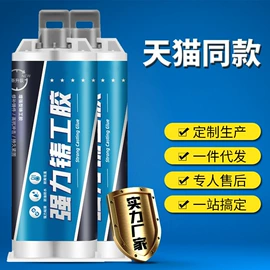 瞬间胶;硬化胶;防水胶