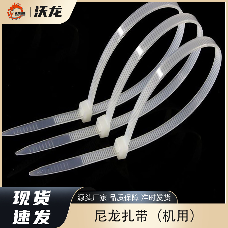 台式手持式机用翘尾尼龙扎带2.5*120塑料捆绑固定扎线带工业固定