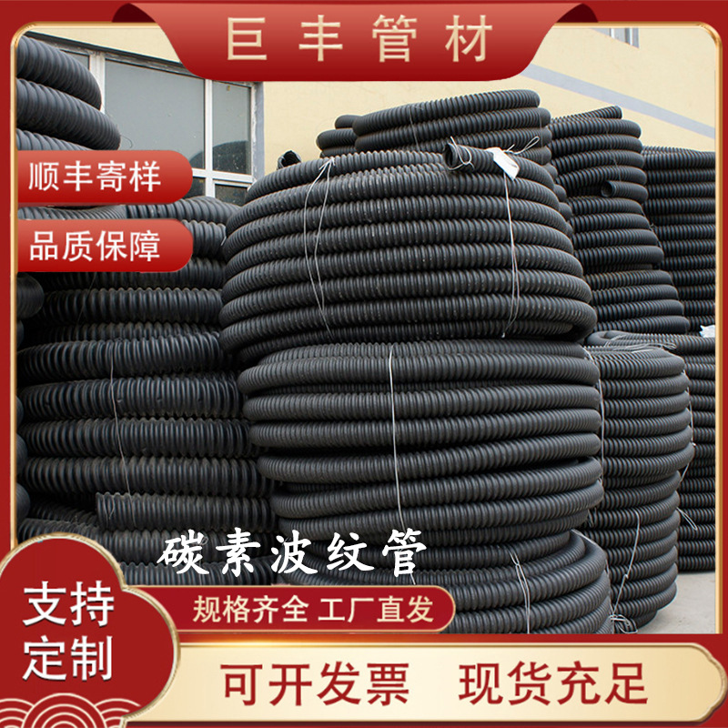 HDPE碳素波纹管单壁碳素螺纹管路灯穿线管聚乙烯电线电缆保护套管