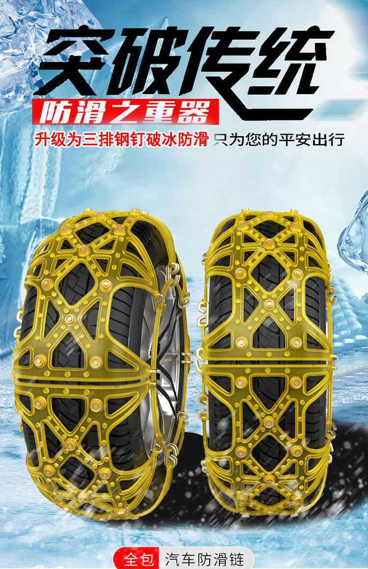 Car Tire Anti-Skid Chains, Rubber Anti-Skid Chains, Full Coverage, Winter Use, Suitable for Sedans, Vans, and Off-Road Vehicles, Thickened Oxford Material