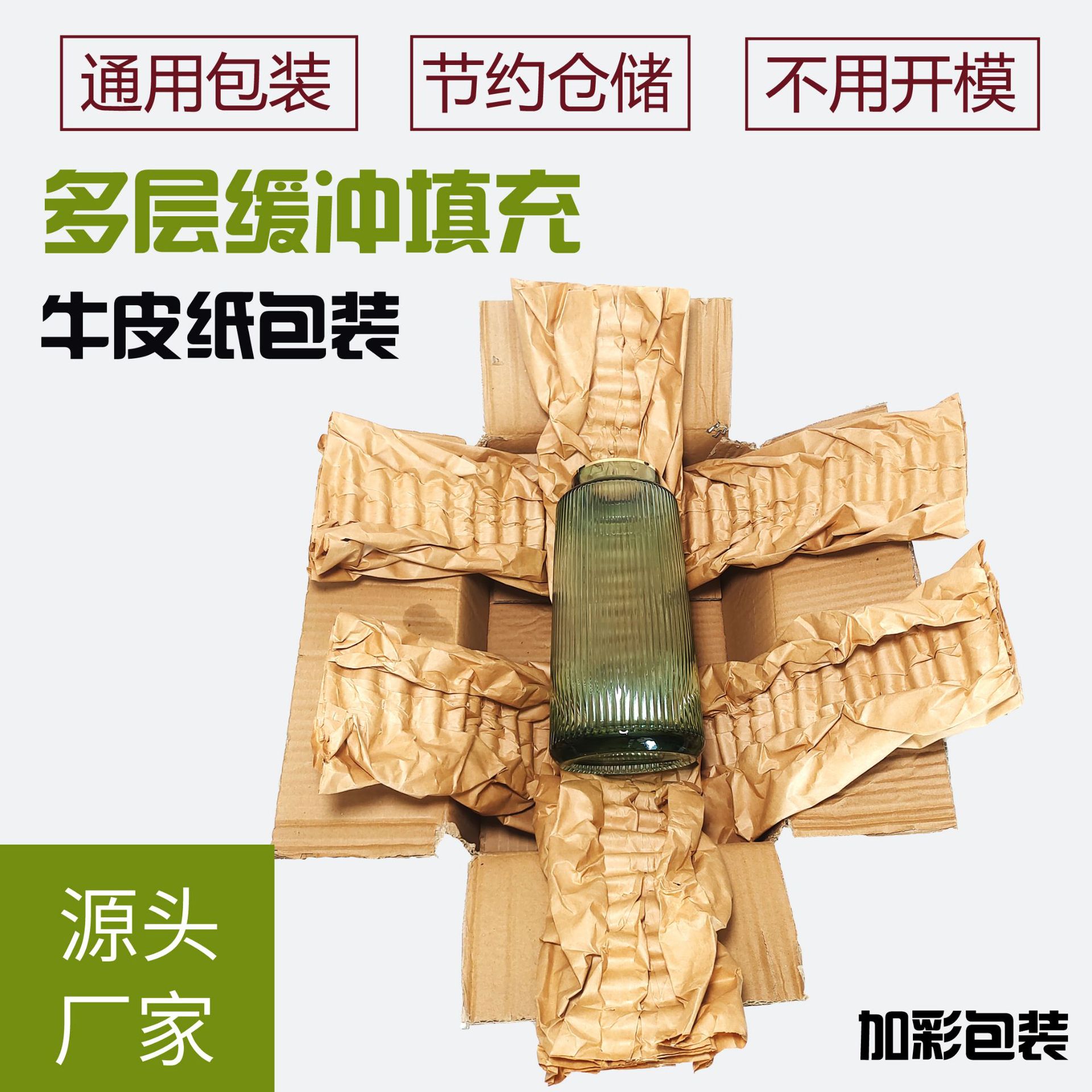 缓冲牛皮纸条填充纸包装纸环保包装材料填充包装褶皱纸垫
