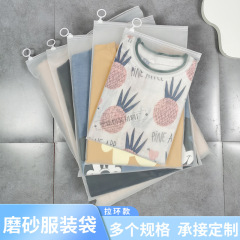 跨境多规格磨砂包装袋分类衣物拉链袋日用防尘密封收纳袋定制logo