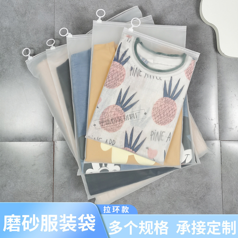 跨境多规格磨砂包装袋分类衣物拉链袋日用防尘密封收纳袋定制logo|undefined