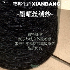 化纤纱;其他针织面料;花式纱