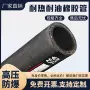 高压nbr耐油橡胶橡胶管
