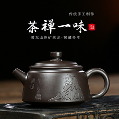 Yixing teapot wholesale new black mud tea Zen blind purple clay teapot famous artist carved tea set micro business delivery