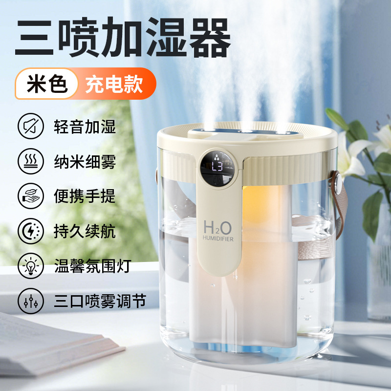 三喷口1.5L大容量2025新款加湿器家用小型轻音卧室USB充插款喷雾|undefined