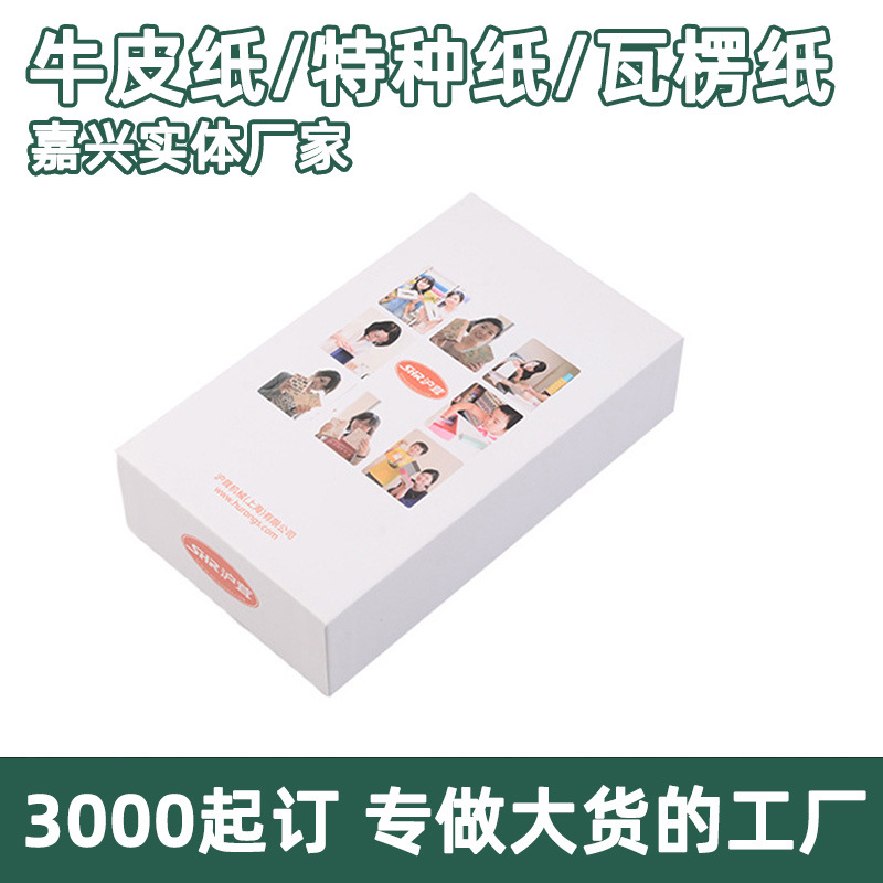 sedex认证工厂各类白卡纸环保亮膜彩印彩盒包装盒电子产品包装盒
