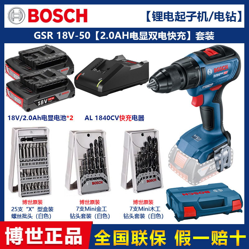ボッシュ(BOSCH) 18Vリチウム充電式ハンドドリル GSR18V-50 ドライバー ブラシレスモータードライバー|undefined
