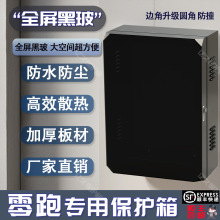 7kw零跑充電樁保護箱比亞迪室外家用壁掛戶外智能防雨罩立柱一體